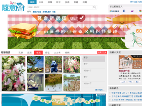 Xuite-screenshot.png
