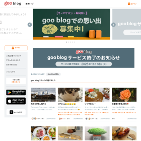 Gooblog homepage.png