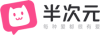 半次元 logo